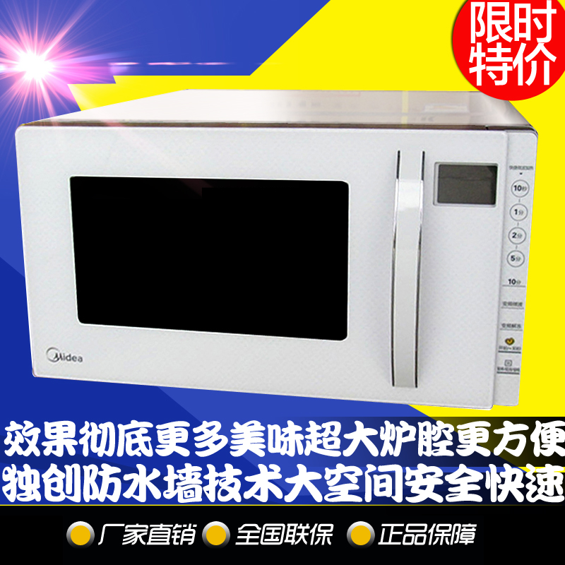 Midea/美的M3-237A家用台式变频蒸立方平板微波炉智能23L光波电脑
