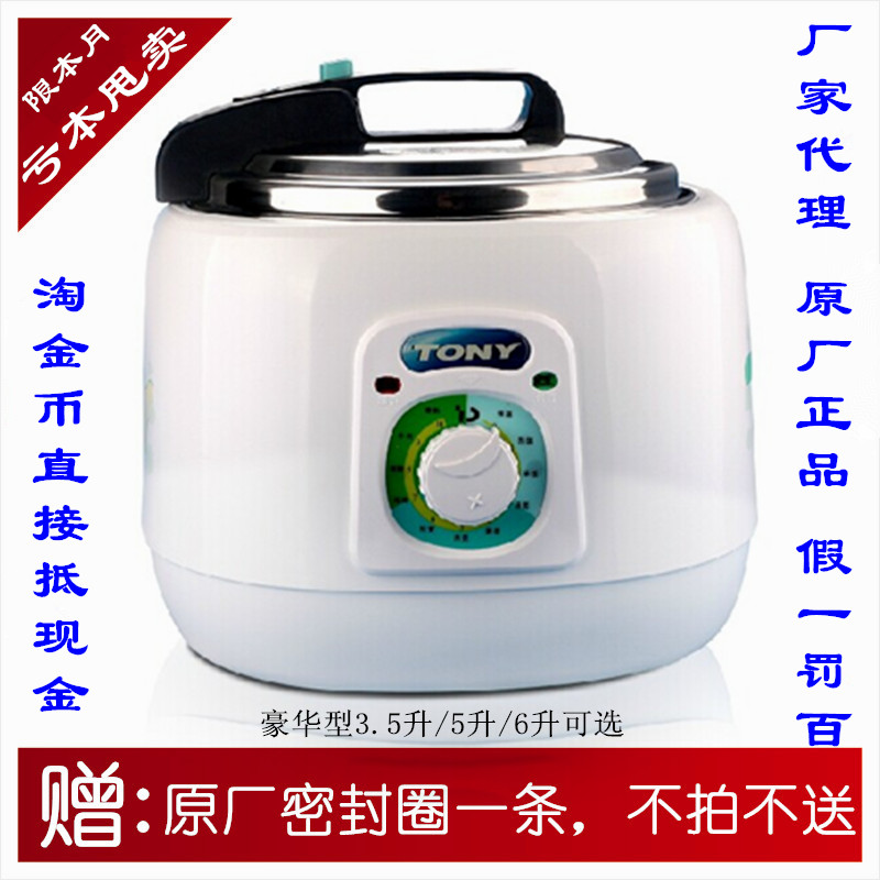 TONY/唐宁WQD35-2 电压力锅唐宁锅多功能3.5L5L6L全密封高压煲锅