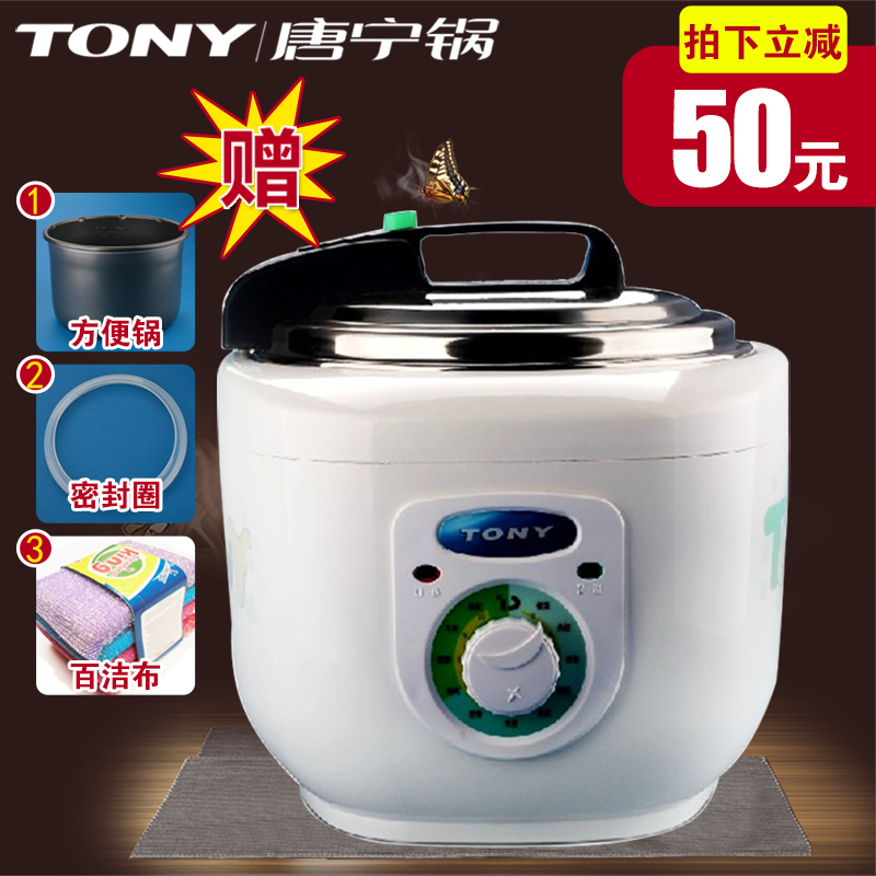 TONY/唐宁WQD35-3多功能电压力锅3.5L全密封压力锅正品唐宁锅定时
