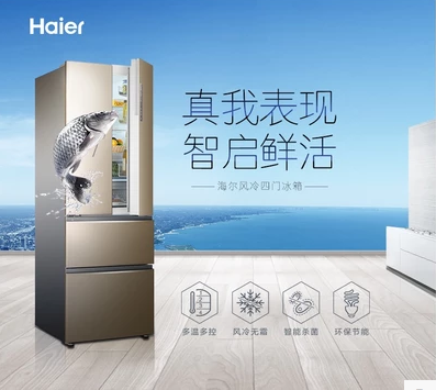 Haier/海尔 BCD-331WDGQ金色331升法式四门变频风冷无霜冰箱