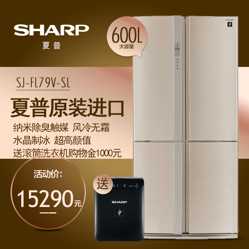 Sharp/夏普 SJ-FL79V-SL 家用进口双对开门四门超薄冰箱风冷无霜