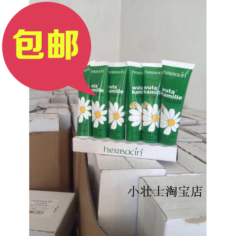 德国小甘菊护手霜75ml德国小雏菊护手霜wuta kamille洋甘菊护手霜