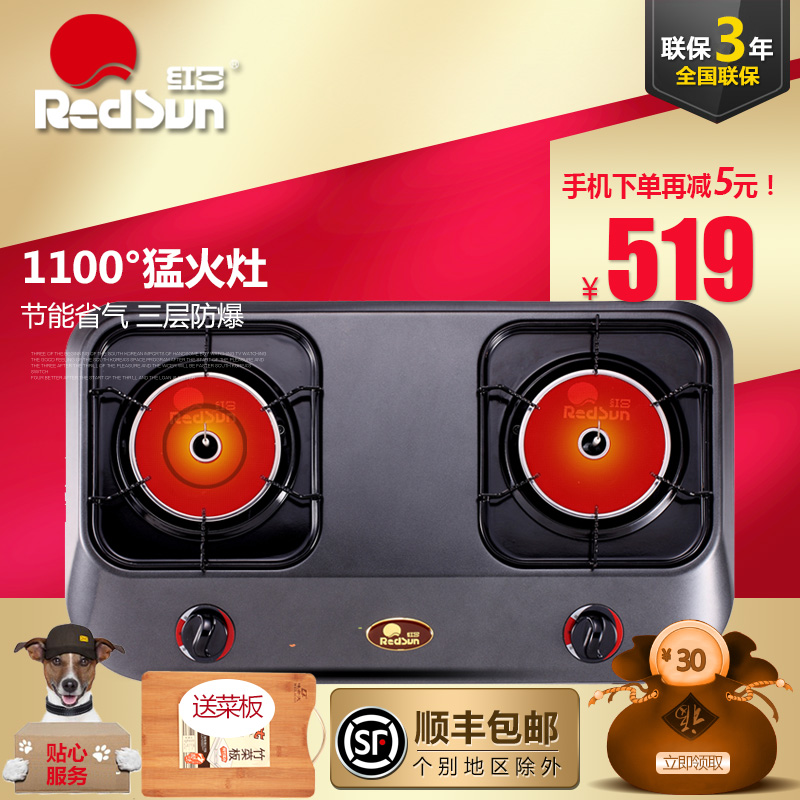 Redsun红日E828C燃气灶煤气双灶台式液化气天然气灶红外线聚能灶