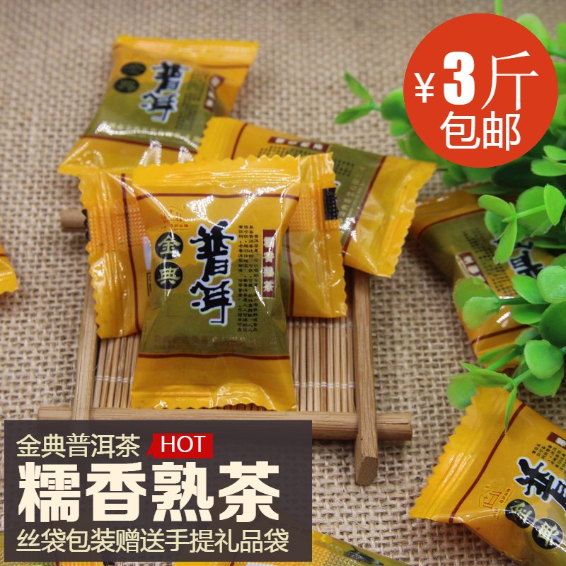 金典普洱熟茶糯米香小玉圆饼沱茶叶500g散茶礼袋装批发满3斤包邮
