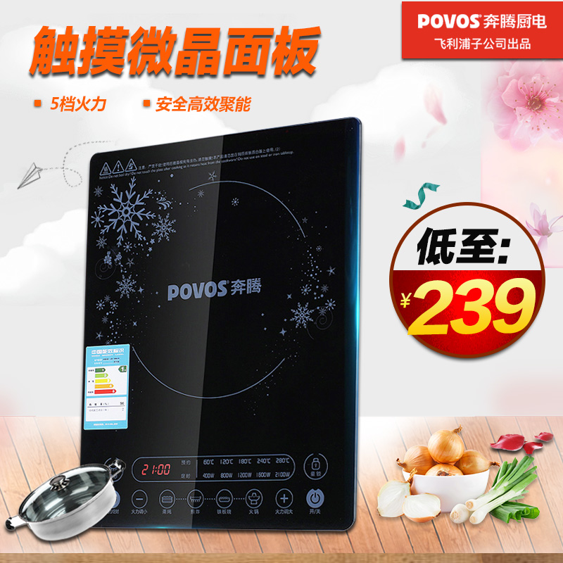 Povos/奔腾 CG2183触摸屏预约电磁炉送不锈钢汤锅大功率正品特价