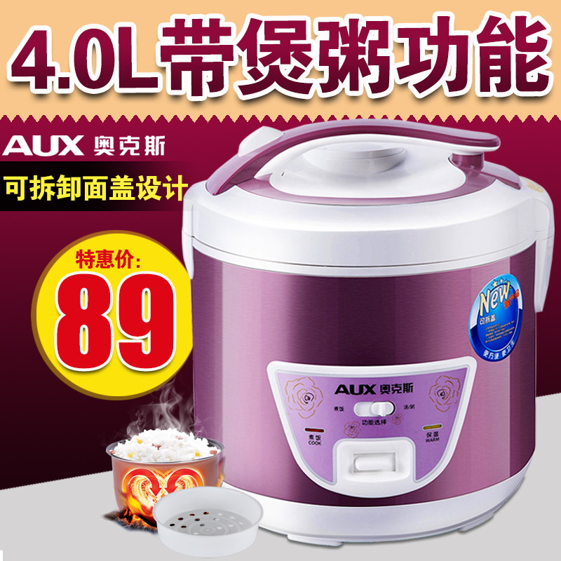 AUX/奥克斯 CFXB40-10家用4L电饭煲 学生正品特价电饭锅3-6人粥汤