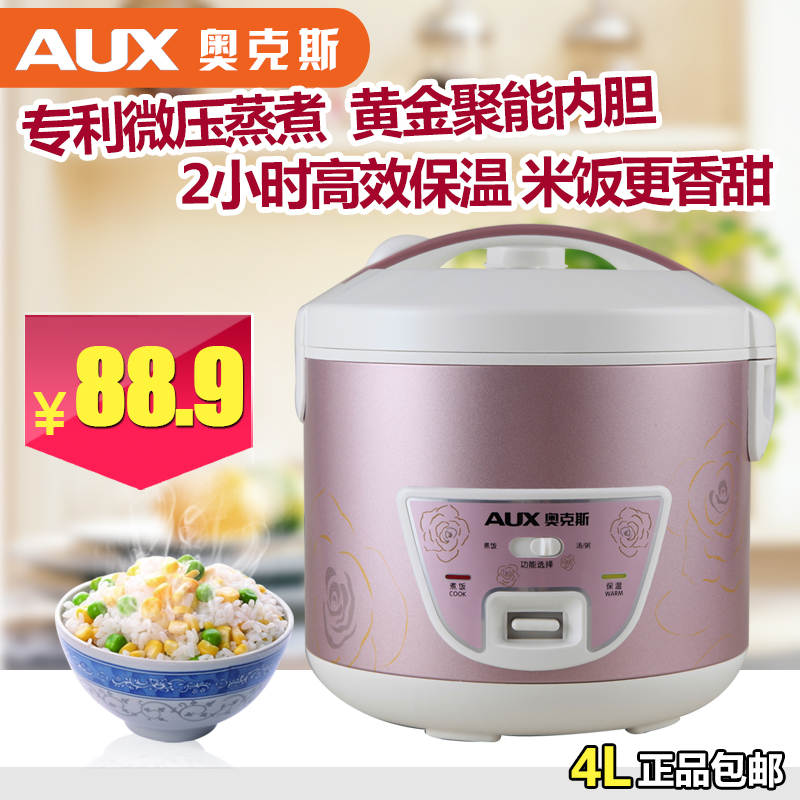 包邮正品AUX/奥克斯CFXB40-10B/4L电饭煲4-7人电饭锅蜂窝内胆特价