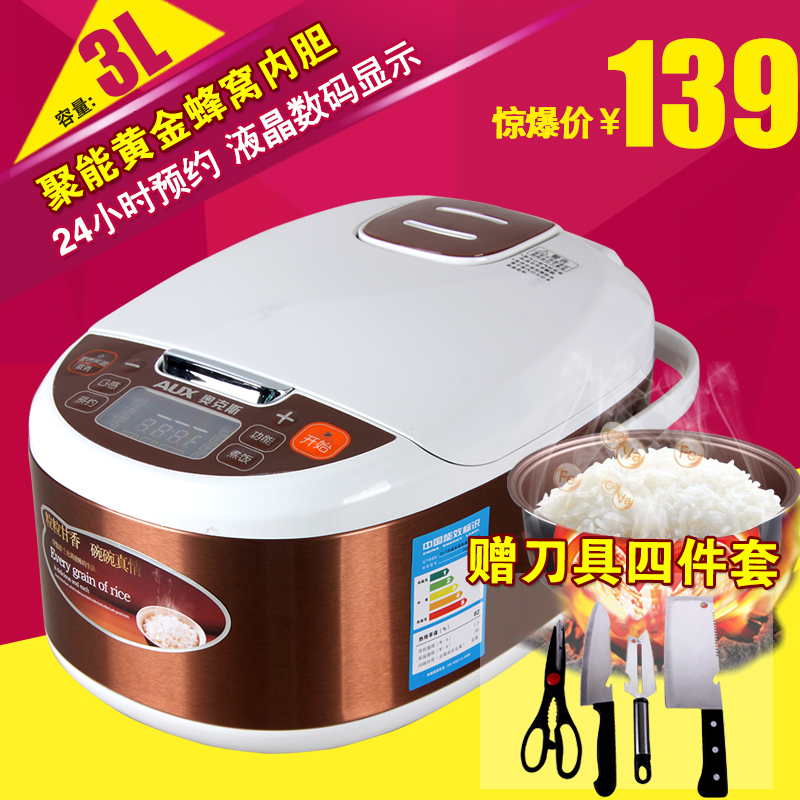AUX/奥克斯 FR-F3001E 3L智能迷你电饭煲 正品3升电饭锅3-4人家用