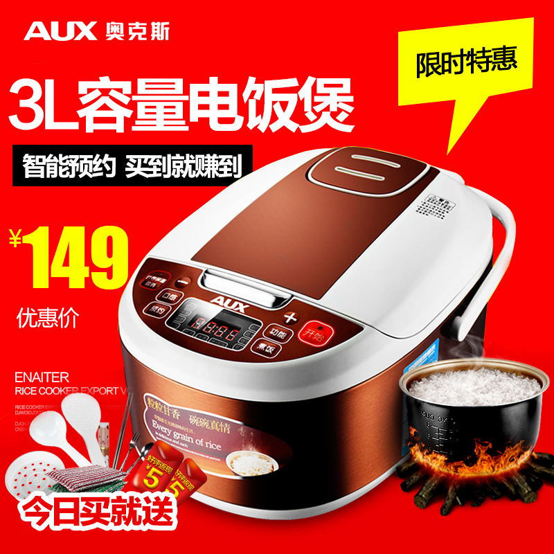 AUX/奥克斯 FR-F3001E 智能电饭煲预约迷你电饭锅3l正品3-4人用