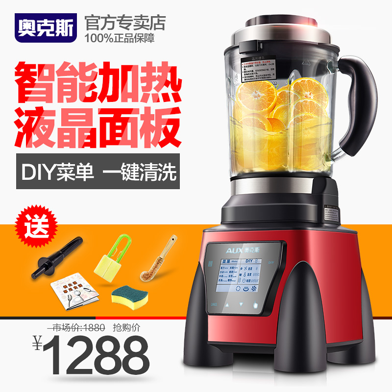 AUX/奥克斯AUX-PB921破壁料理机加热全营养多功能家用破壁机玻璃