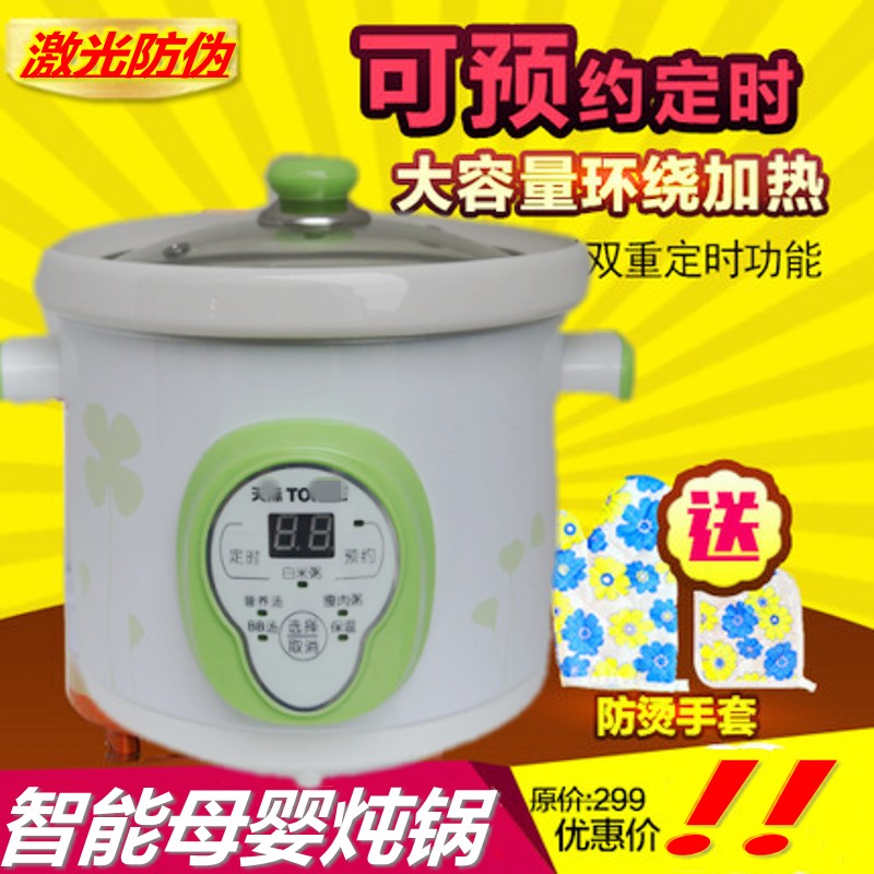 天际1L/1.5L宝宝煲粥电炖锅全自动白瓷煮粥锅煲汤 迷你小炖锅bb煲