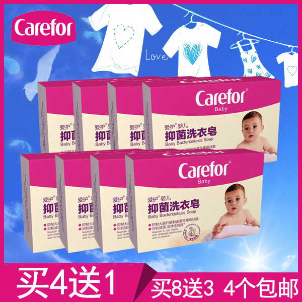 爱护婴儿抗菌洗衣皂 手洗皂植物抑菌宝宝洗衣液肥皂 香皂 尿布皂