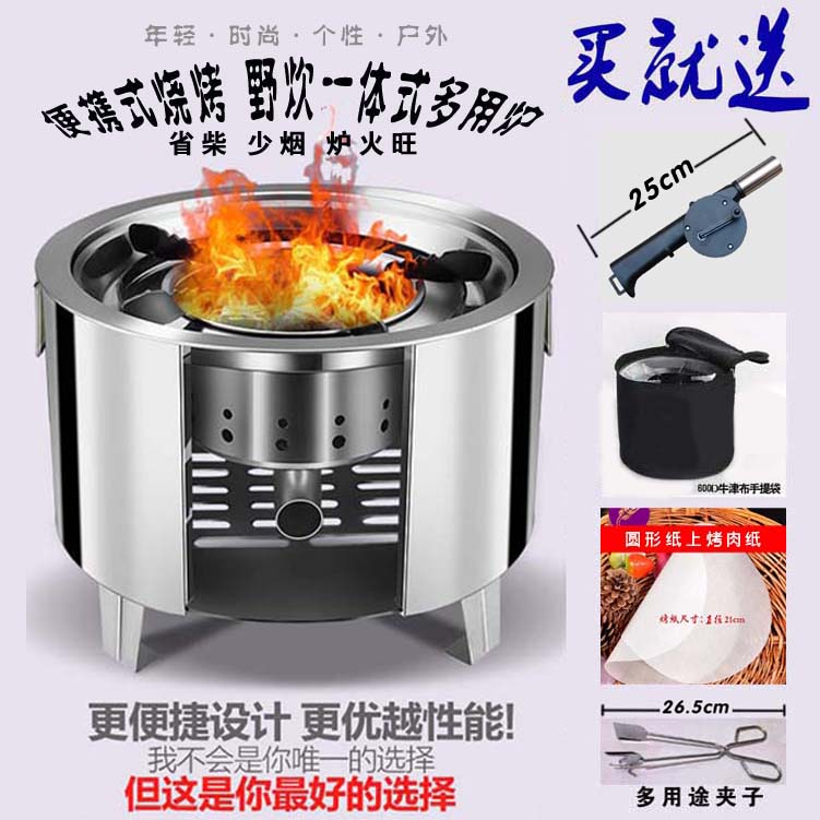 户外野炊柴火炉子野餐炉具炊具露营烧烤用品易生火车载便携防风炉