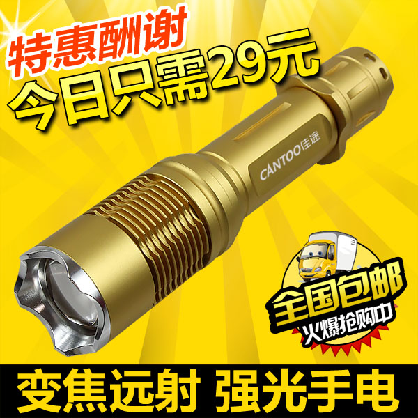 佳途强光手电筒可充电户外远射迷你led家用防身骑行变焦照明正品