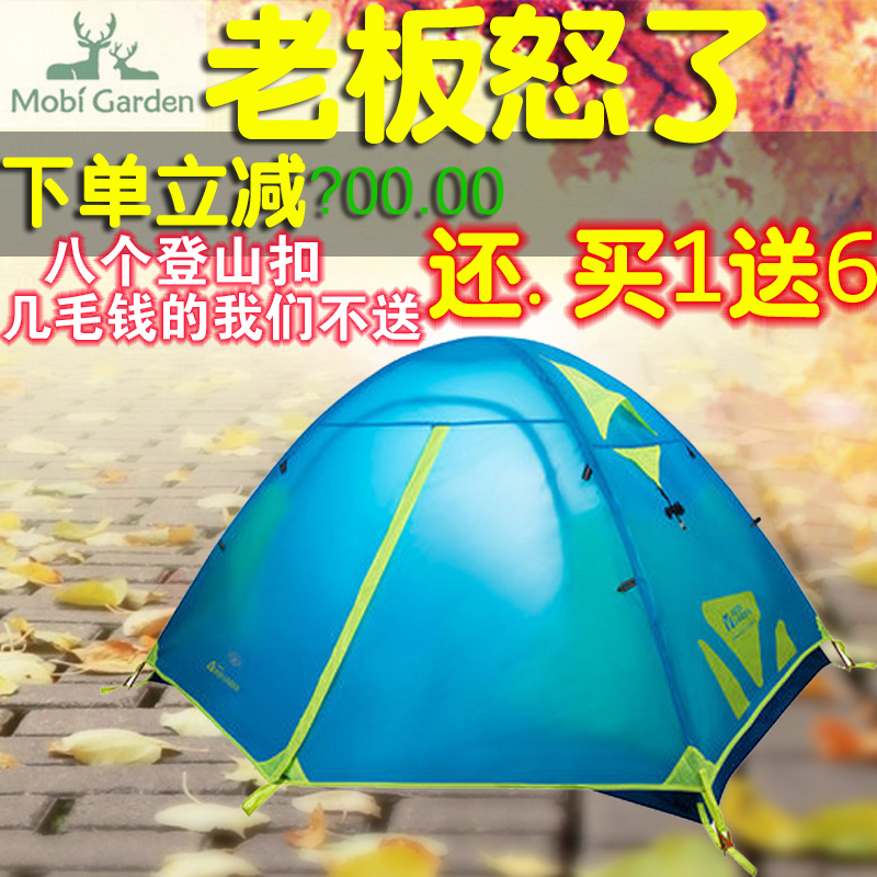 牧高笛户外露营冷山1 2AIR/3AIR双人三人野营防雨自动帐篷2PLUS
