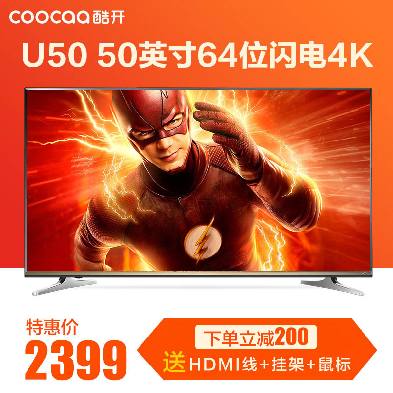 coocaa/酷开 U50 创维酷开50寸4K超高清网络智能平板液晶电视机