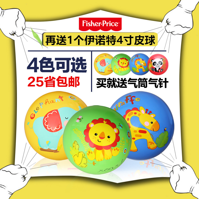 费雪牌 宝宝拍拍球手柄摇摇球 婴儿玩具球幼儿园皮球儿童1-2-3岁