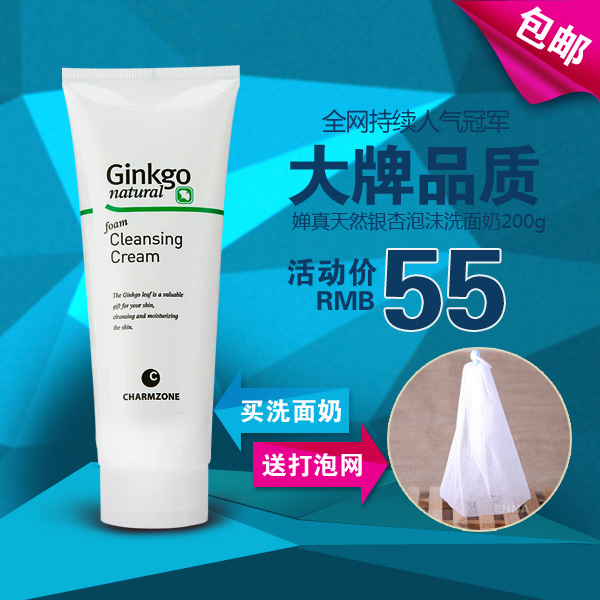 包邮韩国正品婵真银杏泡沫洗面奶200g婵真洁面乳霜女补水美白保湿