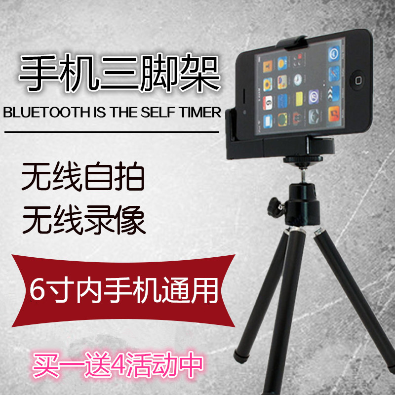 便携iphone6plus手机支架三脚架摄影桌面架三星小米通用三角架 夹