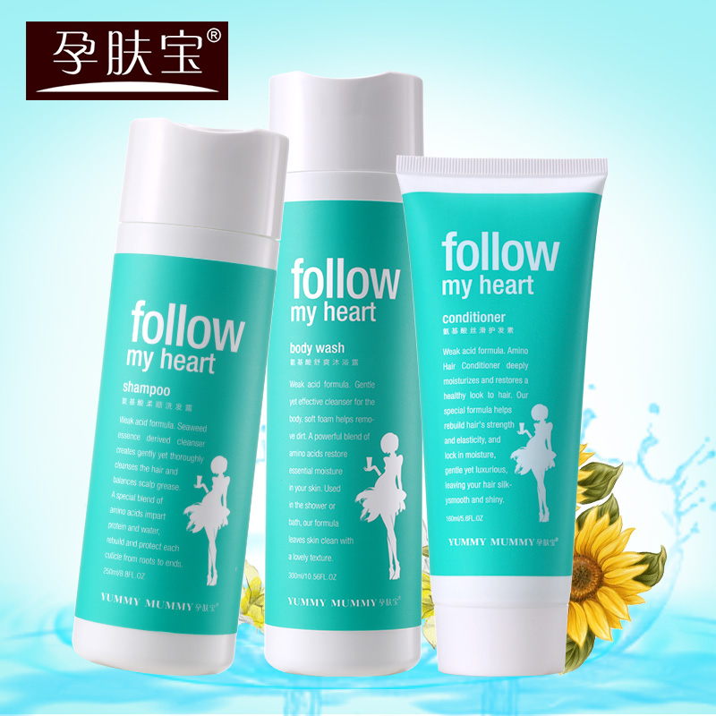 孕肤宝 孕妇洗发水沐浴露护发素 天然专用护肤品孕妇洗护用品套装