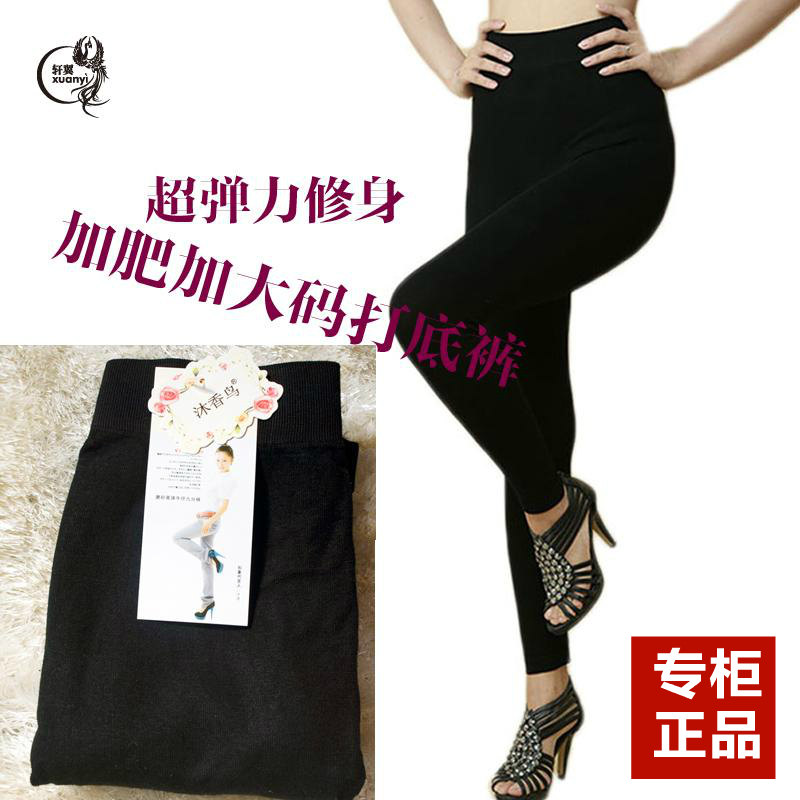 正品沐香鸟8303中腰常规款纯棉高弹大码挂脚打底裤女重量220g