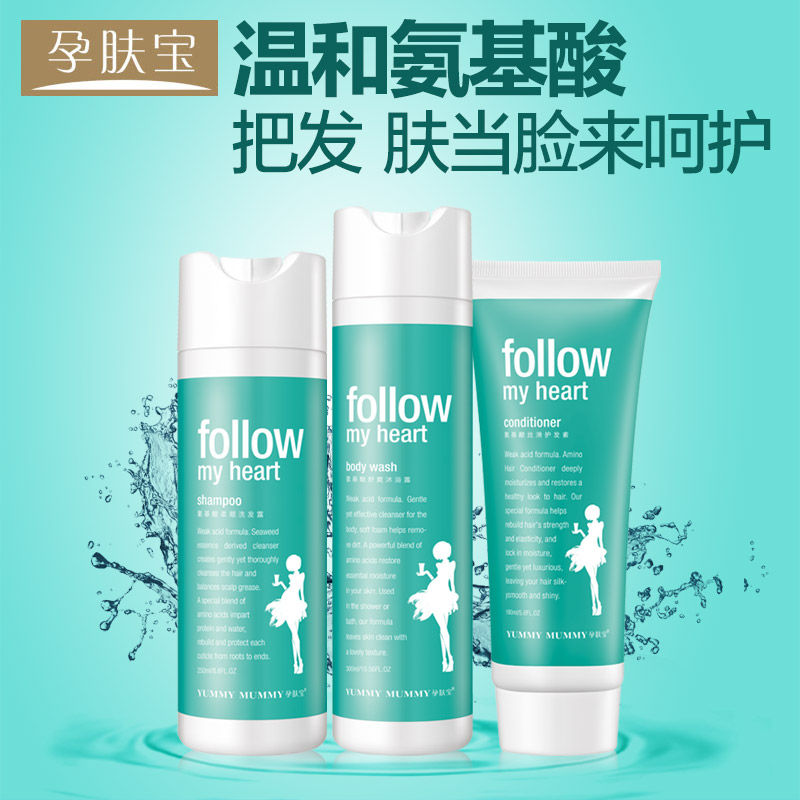 [转卖]孕肤宝孕妇洗护套装孕妇洗发水沐浴露护发素新老包装随机