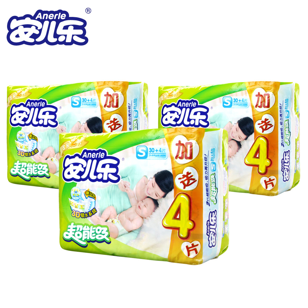 安尔乐安儿乐超能吸纸尿裤金装2代XL号尿不湿S/M/XL/L号 3包包邮