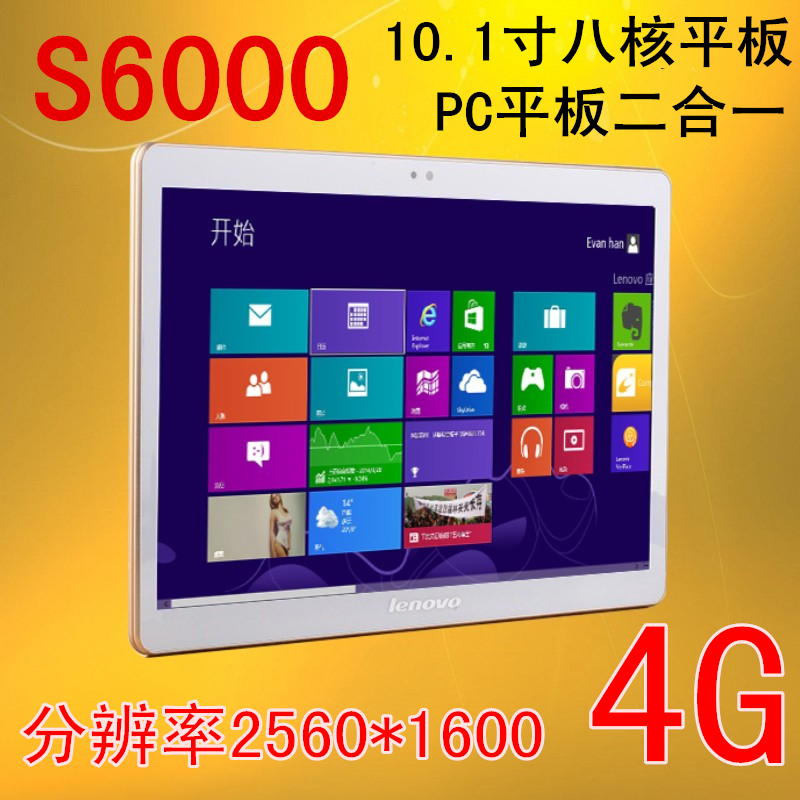 包邮10寸八核平板电脑4G通话 上网安卓WIFI 超薄高清屏10.6寸手机