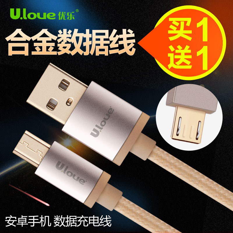 优乐 安卓数据线高速usb 适用小米三星华为手机充电器线加长2A3米