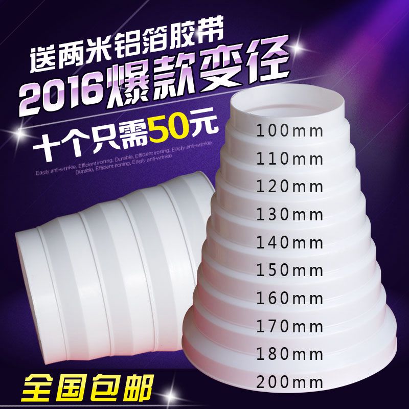 抽油烟机排烟管变径大小转换接头止逆阀通风排气管变径圈正品包邮
