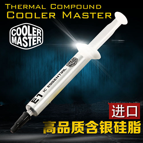 酷冷至尊进口 cpu散热硅脂 导热硅脂散热膏 显卡 笔记本含银硅胶
