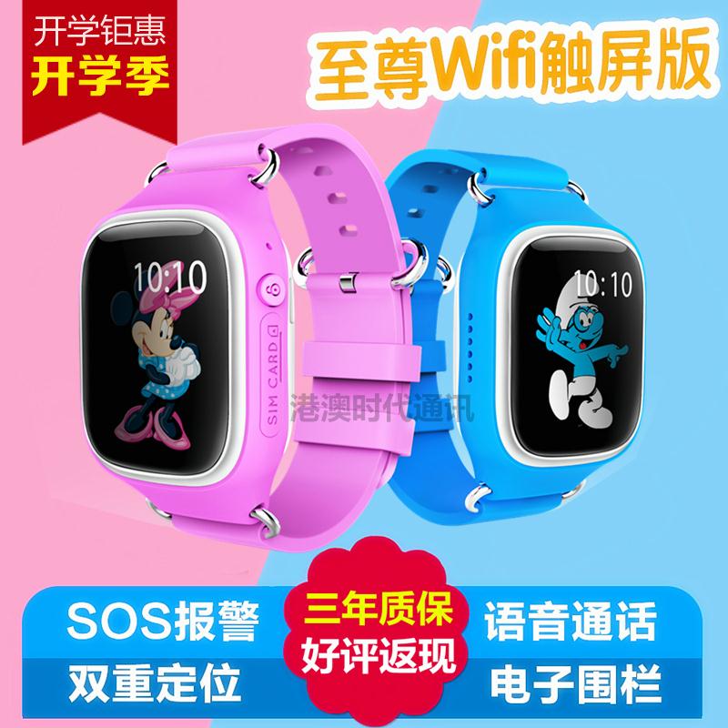 触摸彩屏小天才儿童智能定位手表手机插卡打电话学生防水男女wifi