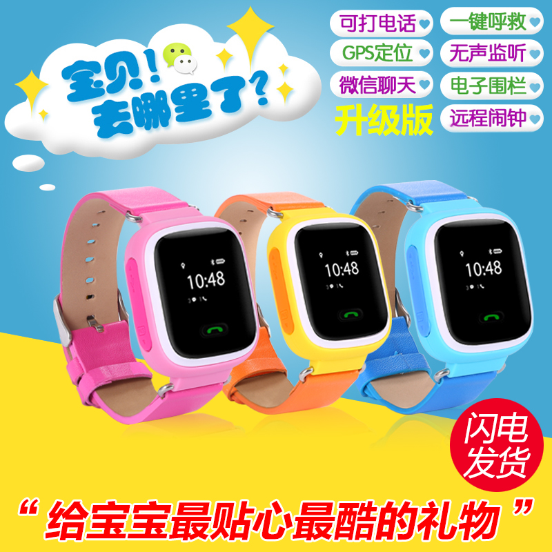 小天才电话手表Y01儿童智能定位电话手表学生小孩通话手环手机