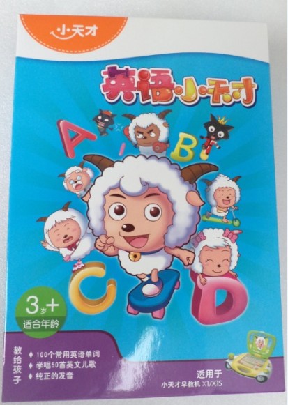 正品行货小天才英语卡 小天才早教机X2宝贝电脑X1/X1S 第四套内容