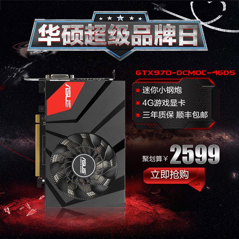 Asus/华硕 GTX970-DCMOC-4GD5 迷你GTX970 4G显卡台式机游戏显卡