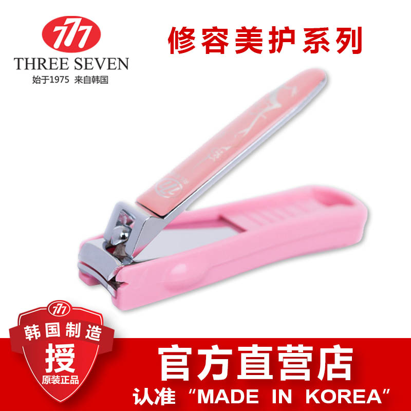 韩国转装进口正品777指甲刀剪指甲刀单支可爱指甲剪指甲钳