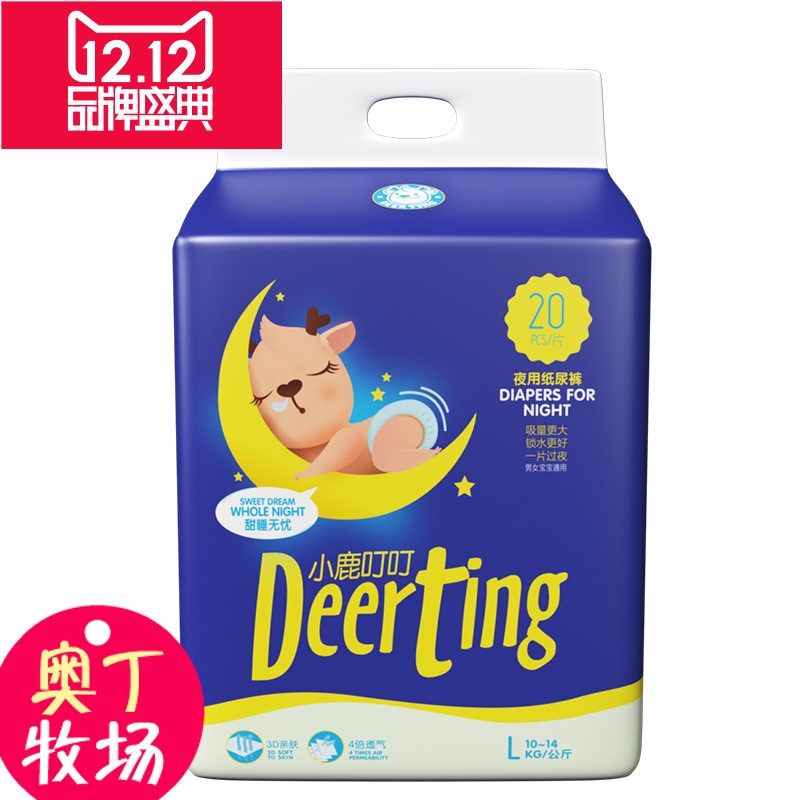 小鹿叮叮夜用纸尿裤L码20片大吸量透气婴儿尿不湿L码20片