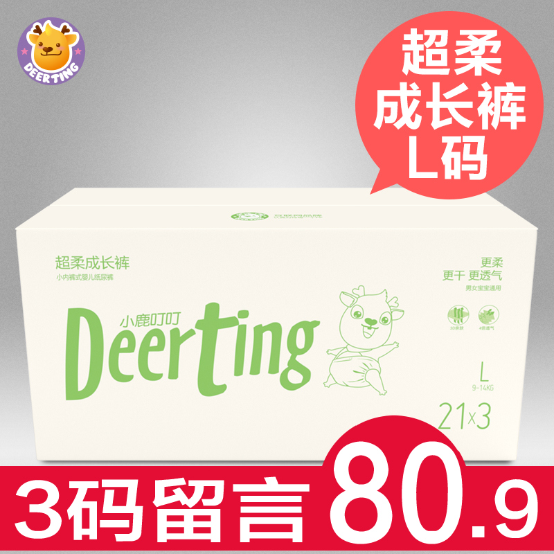 小鹿叮叮超柔成长裤超薄拉拉裤婴儿纸尿裤尿不湿M无l63XL54XXL51