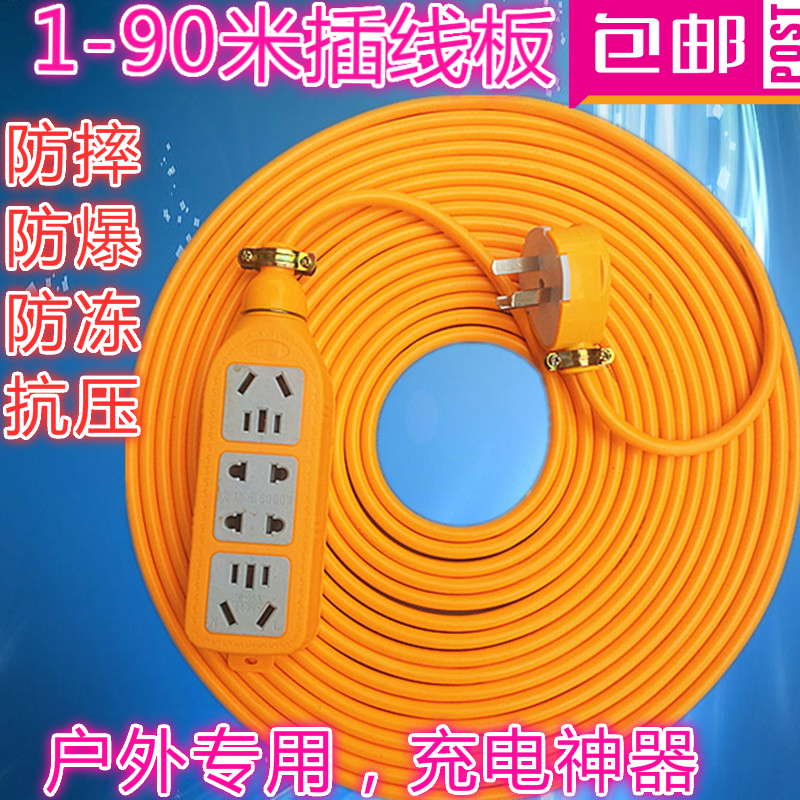 定做插线板防摔接线板防爆拖线板家用排插插排插座3/5/10米工程系