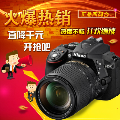 全新正品Nikon/尼康D3300套机 专业入门级数码单反相机 媲D5300