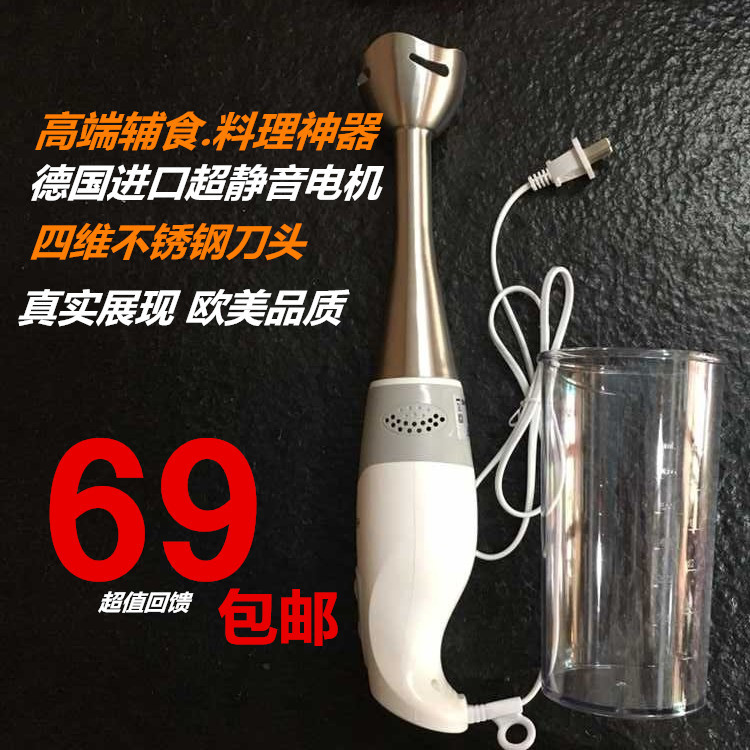 德国家用出口韩国多档迷你不锈钢手持电动搅拌棒料理棒辅食果汁