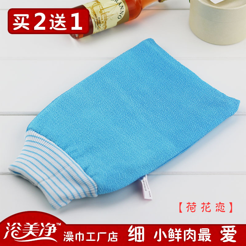 搓澡巾洗澡巾双面细砂细纹强力搓背搓泥去死皮去角质加厚沐浴手套