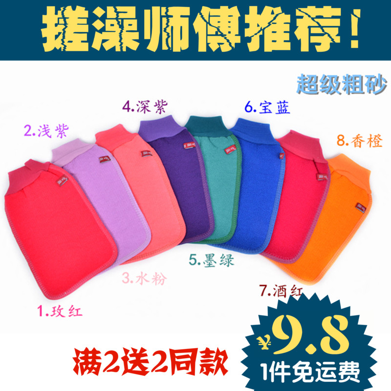 【满2送2条】紫薇澡巾 强力去污搓泥加厚粗砂搓澡巾手套沐浴包邮