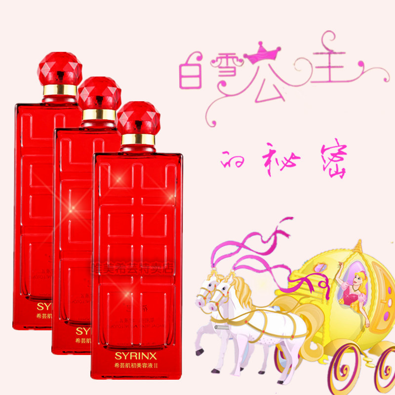 希芸肌初美容液神仙水 东方之水爽肤水大红瓶 补水保湿 正品包邮