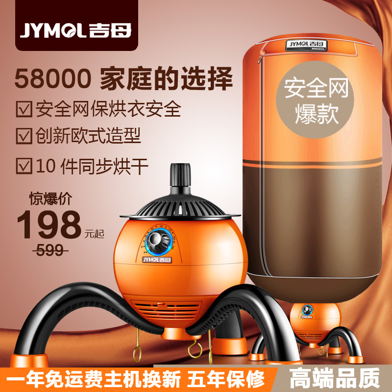 吉母欧式安全网家用双层烘干衣服机圆形大容量可折叠便携式超静音