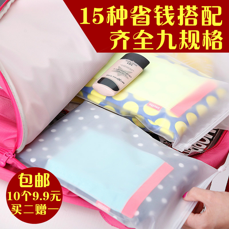 【买二赠一】旅行收纳袋套装刘涛同款旅游衣物袋收纳包防水密封袋
