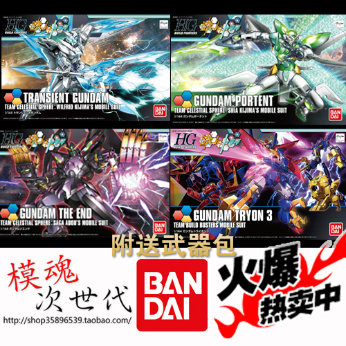 万代正品 瞬变 恶兆 终结 泰伦3高达创战者try 敢达模型HGBF1:144