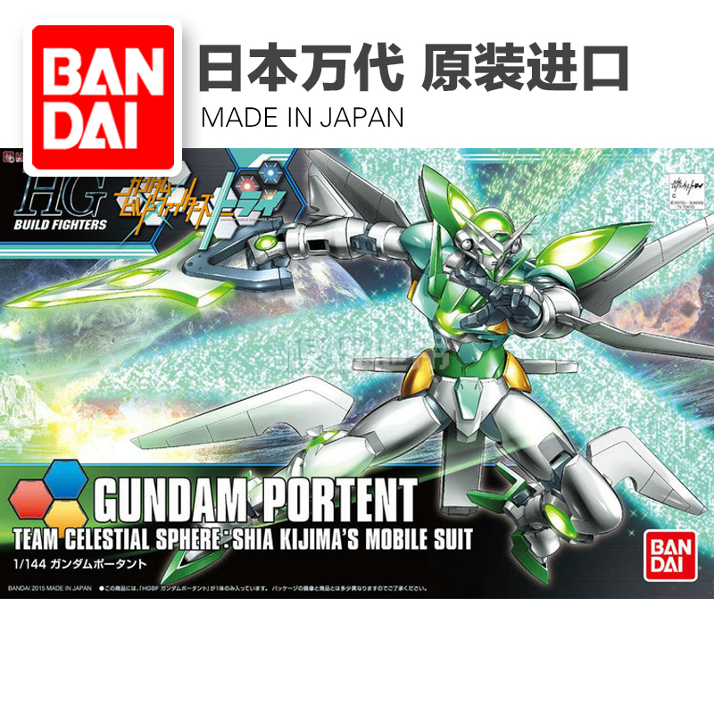 万代 HG HGBF 31 031 Portent Gundam 凶兆 恶兆 高达 敢达创战者