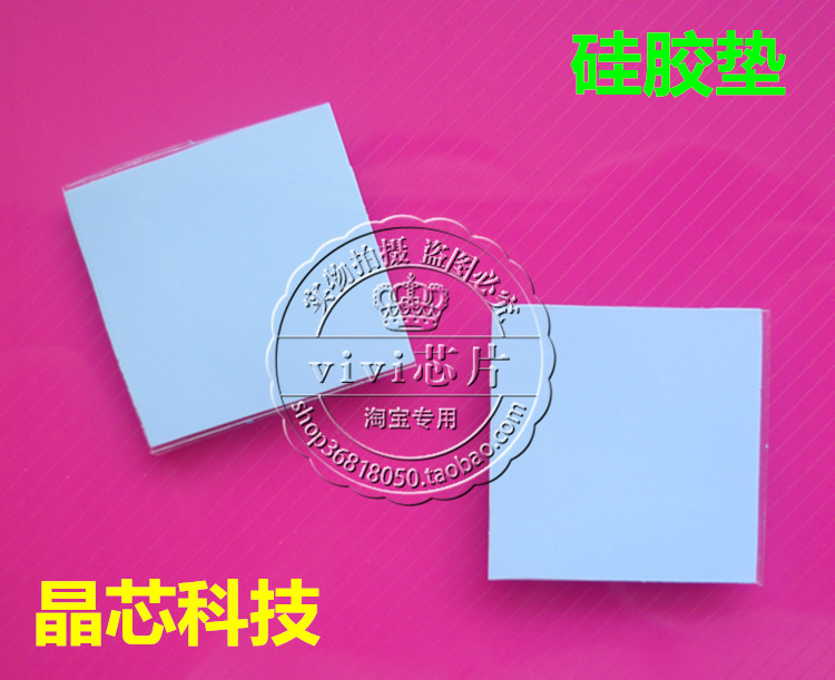 3CM硅脂片 笔记本散热硅胶垫 固态硅脂垫 南北桥/显存硅胶片 1.0m