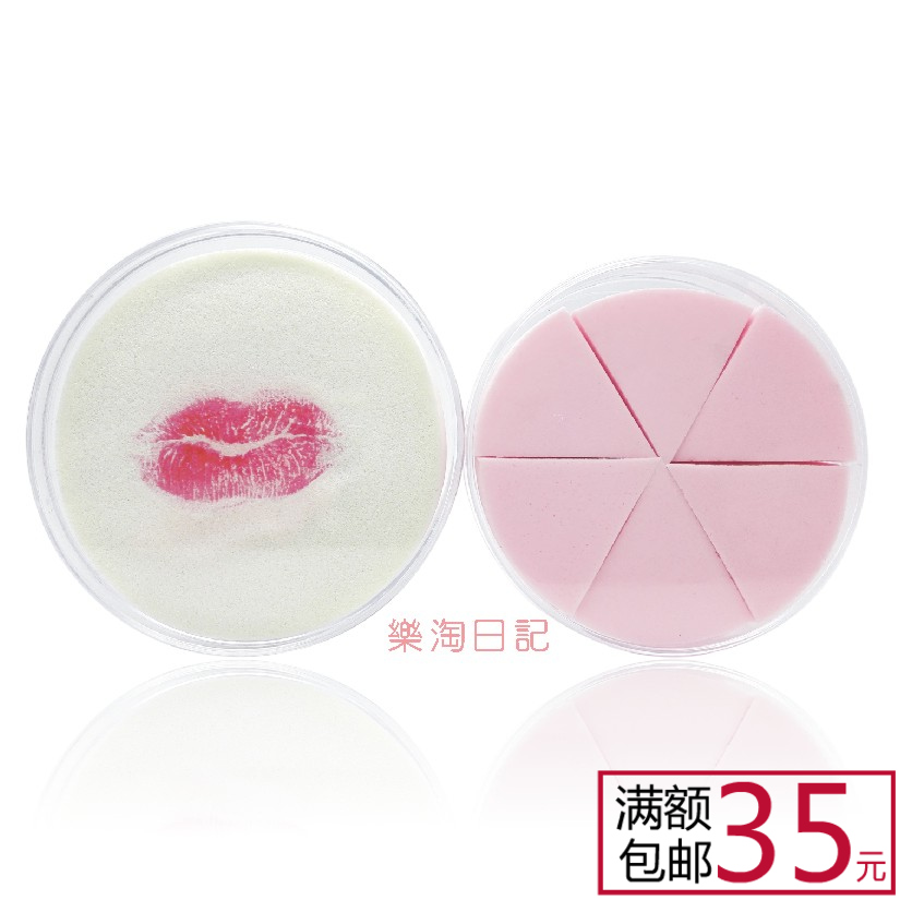 立体唇形收纳空盒子 圆形塑料分装大号海绵散粉扑首饰手链8-9cm